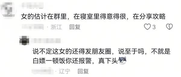 “白嫖外卖？”“她以为隐身了。”结果外卖小哥直接报警杀到寝室门口！我