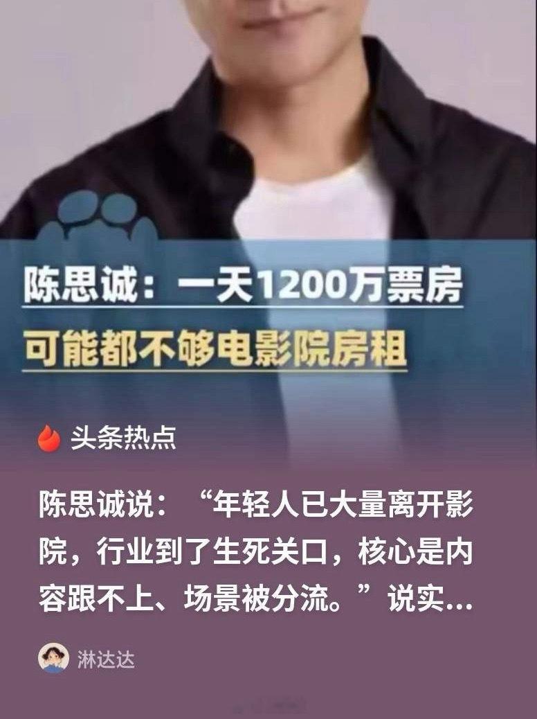 陈思诚的新电影五一票房大败，他心灰意冷地说：“年轻人已大量离开影院，行业到了生死
