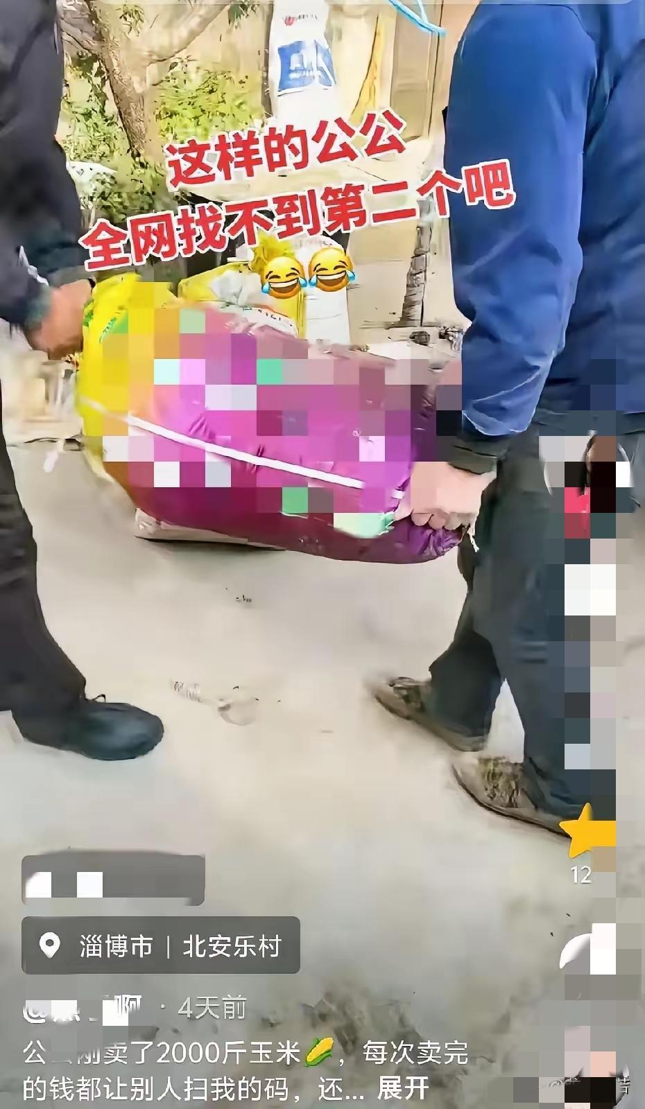 山东淄博这位公公的操作，把“家人”二字刻进了细节里！儿媳下班想帮着卖玉米，