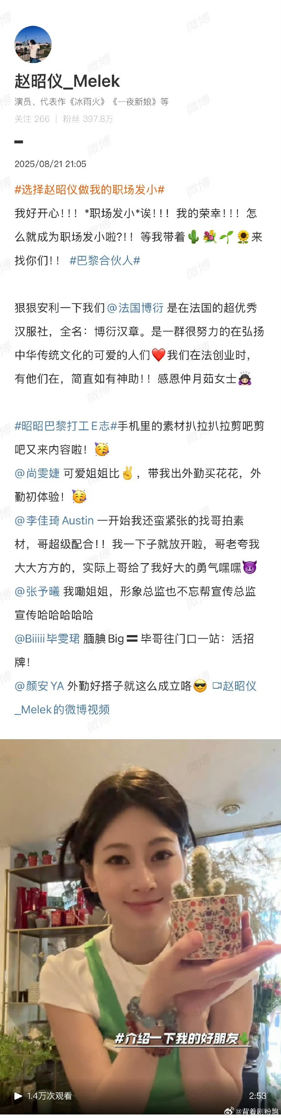 赵昭仪回应职场发小妹妹网速这个快！立马回应了职场发小！是冲浪达人没错了！毕雯珺眼