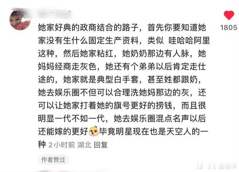 黄杨钿甜母亲也不该隐身这瓜越吃越吓人，怎么感觉他们来钱都这么容易啊，能不能把他们