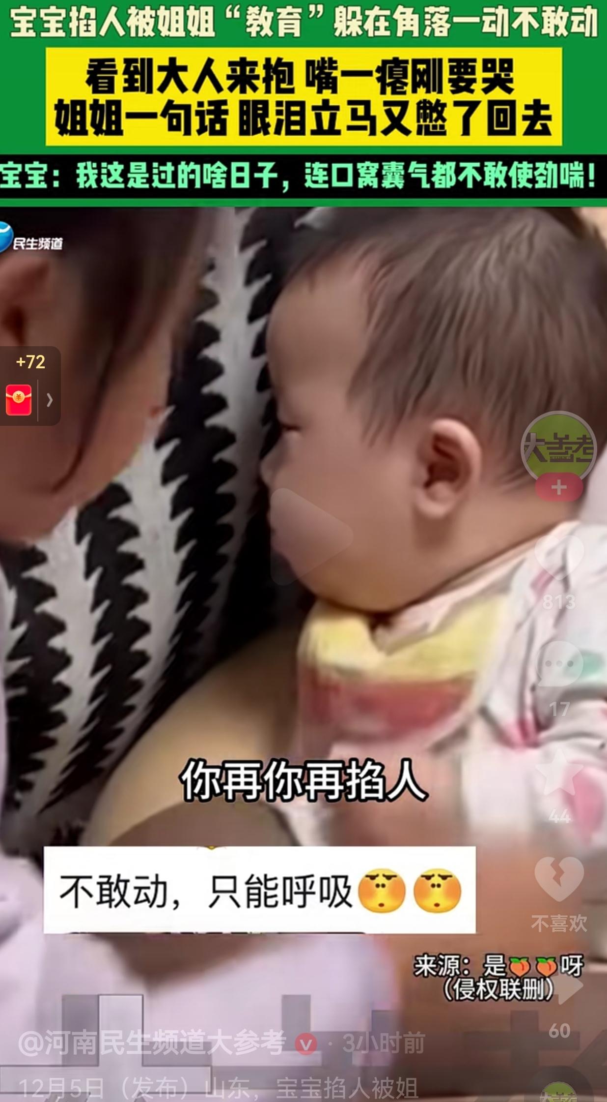 狗都嫌弃的年纪！山东一女孩正在跟弟弟闹着玩，玩得正开心的时候，弟弟突然掐了姐姐，