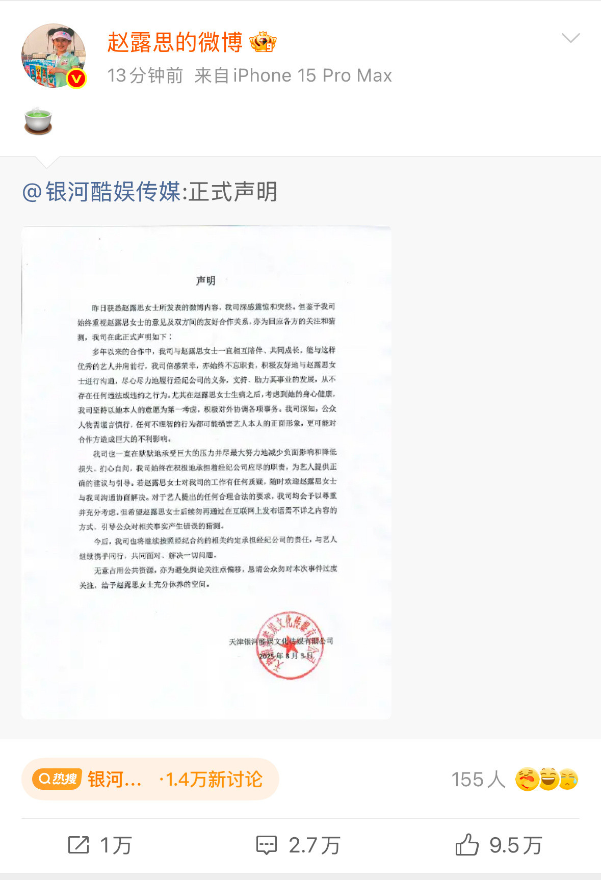 笑不活了…..自己就是🍵​​​