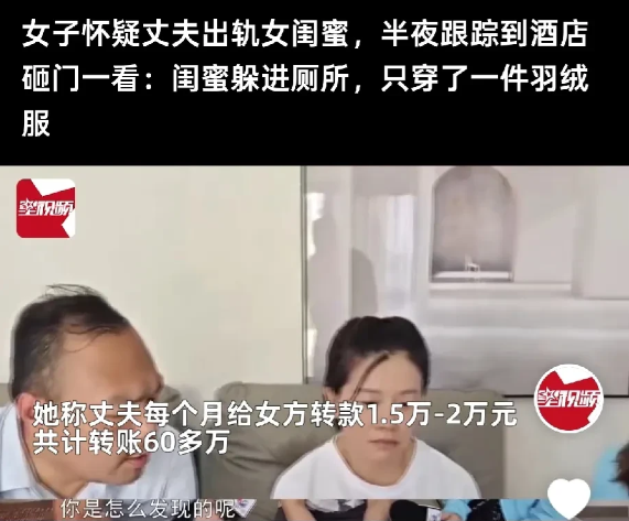 女子怀疑丈夫出轨自己闺蜜结果发现还真是，最初她发现丈夫说出门有事，然后她就约闺