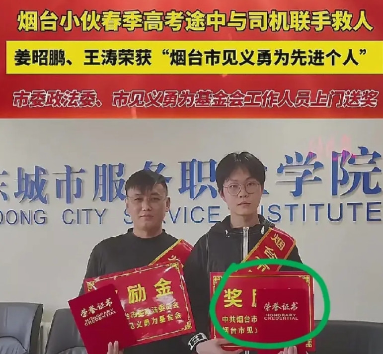 烟台小伙为救同学缺席高考，最新后续来了：在5月14日上午，烟台市委政法委、市