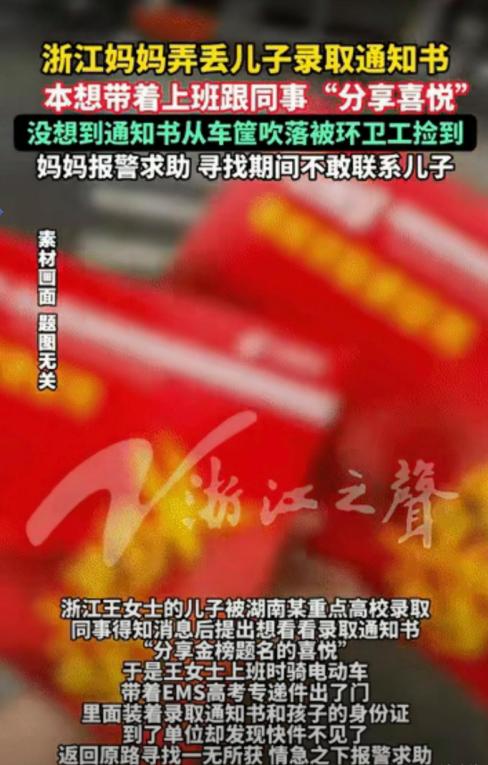 “真是高兴过了头！”8月15日消息，浙江绍兴，一名男生高考发挥不错，顺利收到了大