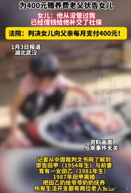 湖北武汉，44岁的田女士6岁时父母离婚，父亲将她扔给爷爷奶奶且不给一分钱，她由爷