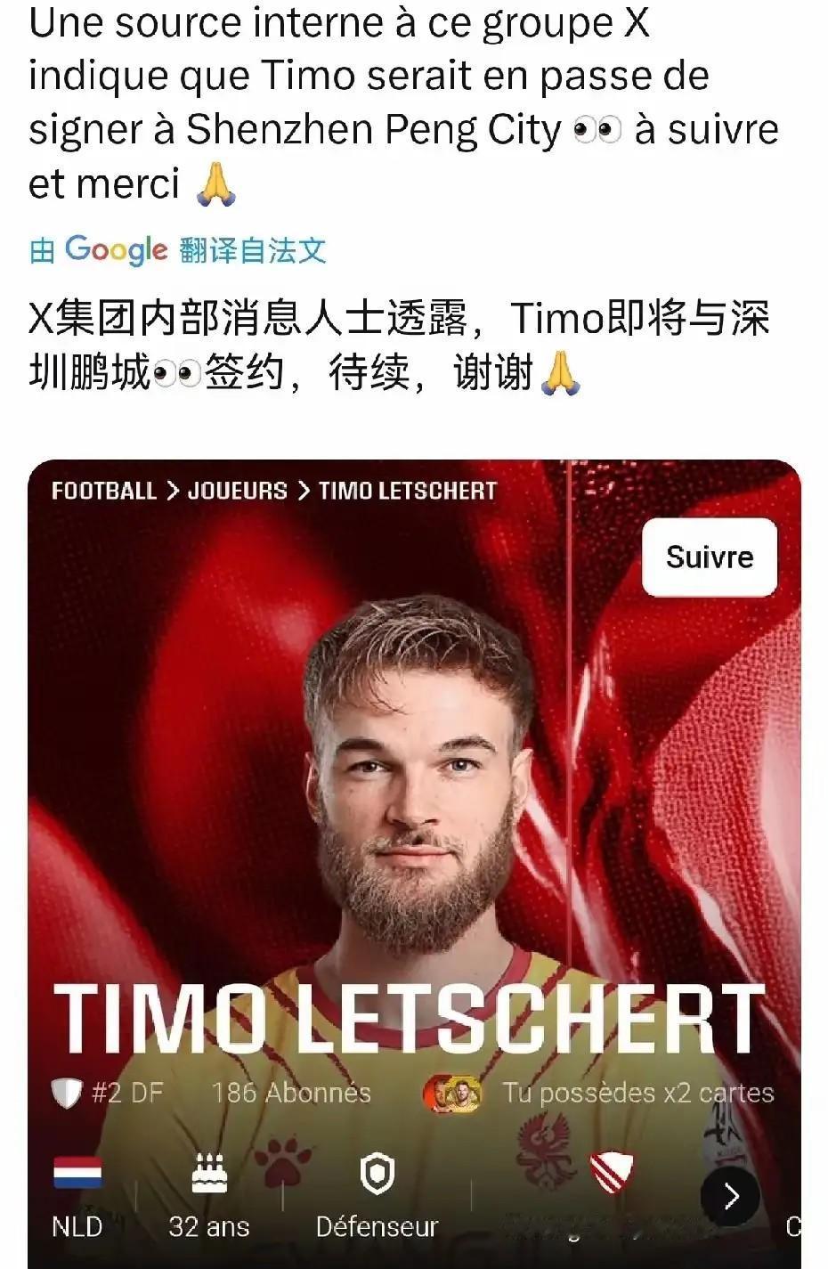 又一让蓉迷揪心的事，徐正源后遗症还在继续：继队长周定洋之后，后防大将提莫也要去牛