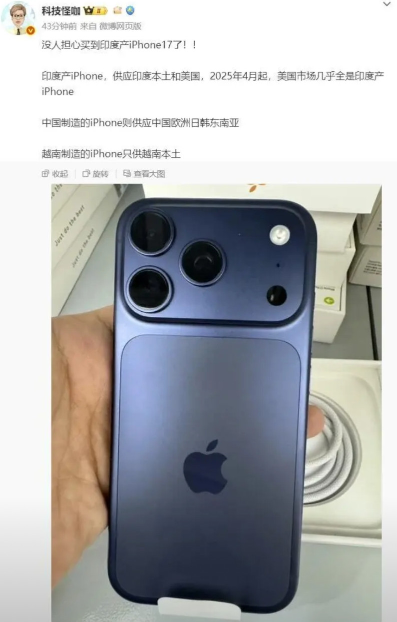 总结一下：印度产iPhone专供美国市场和印度本土；越南产iPhone专供越