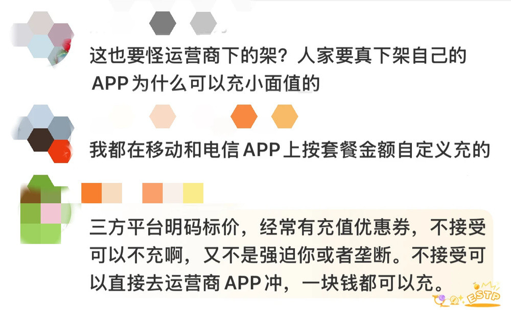 冲上热搜! “话费最低50元起充被质疑不合理”