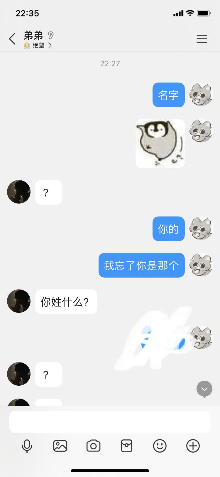 你咋认识我的