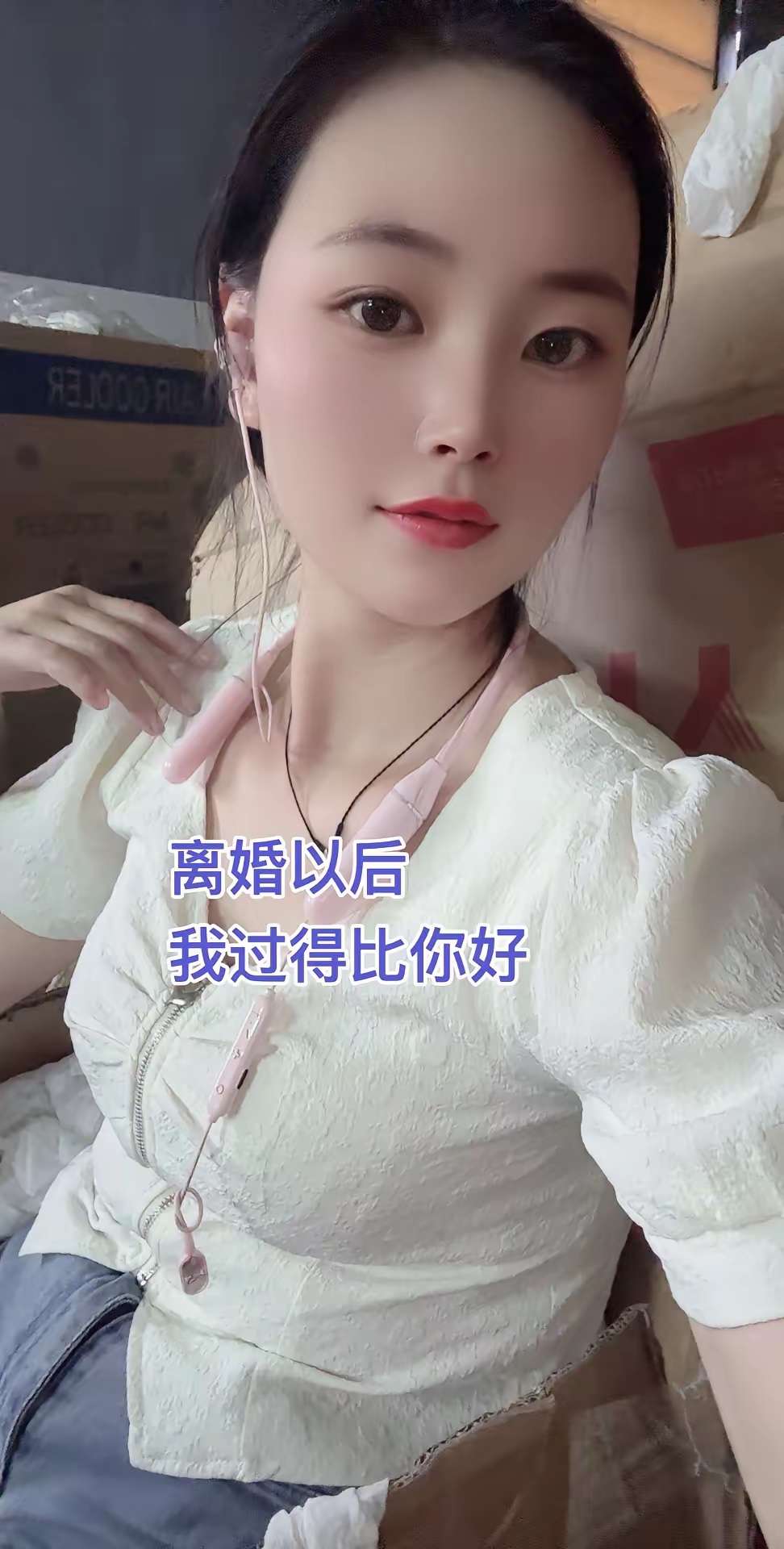 离婚以后，我过得比你好