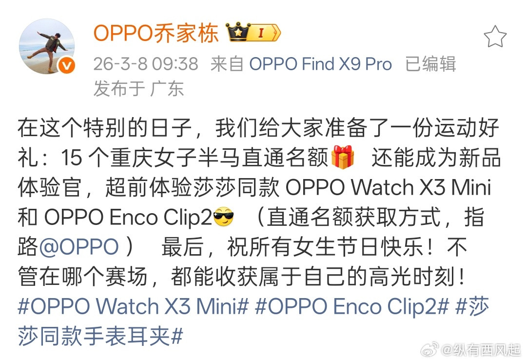 好消息，OPPO二代耳夹耳机快来了！和OPPOFindX9Ultra一起发