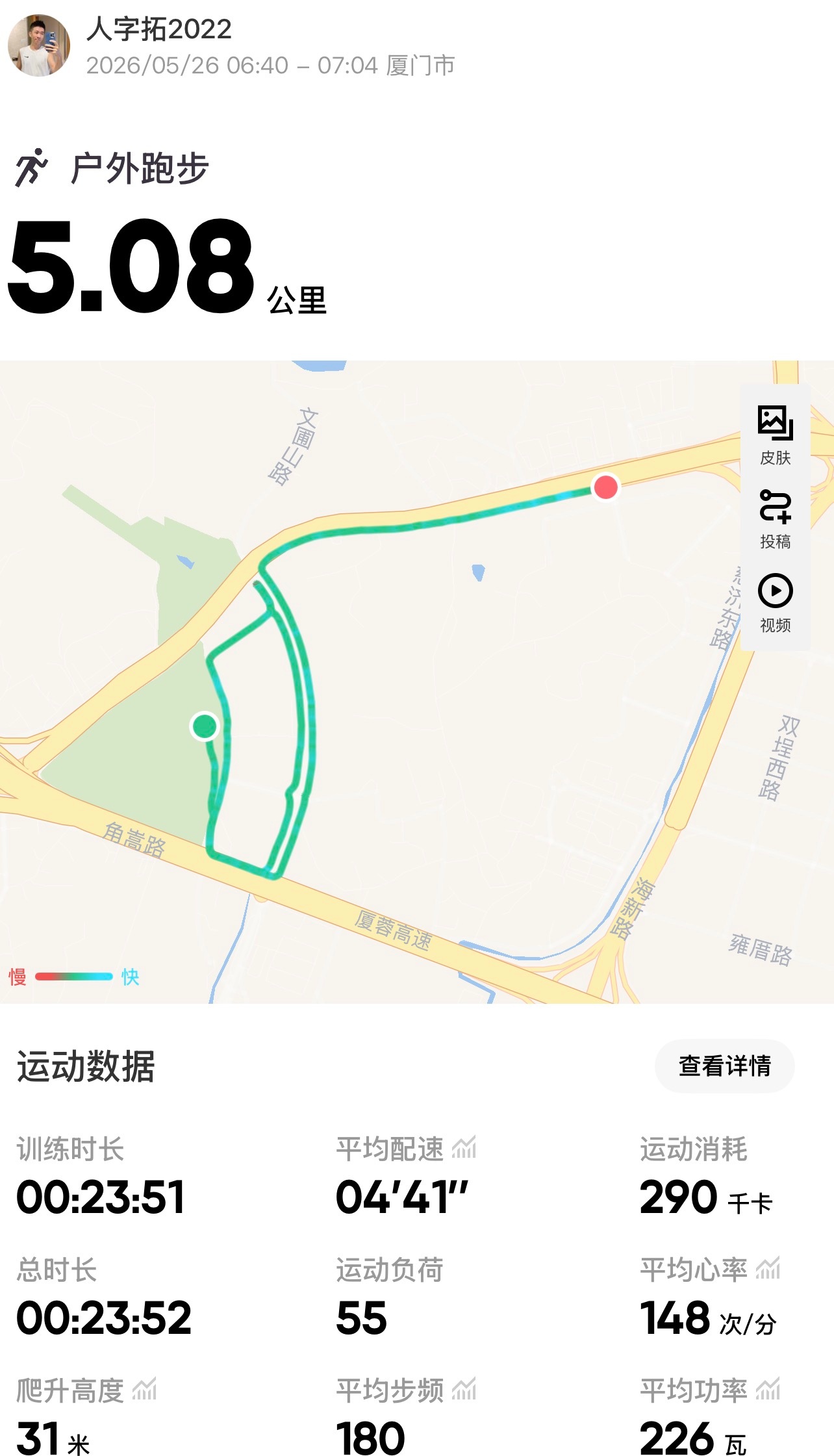 跑步即刻开跑724定了5点半的早起闹钟，准时爬起来啦～临出门才发现手表已经没电