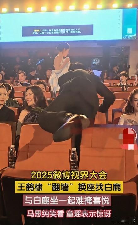 王鹤隶，你除了白鹿，就没有关心的人了吗？这么生硬地扯开大胯子！白鹿心里肯定也小鹿