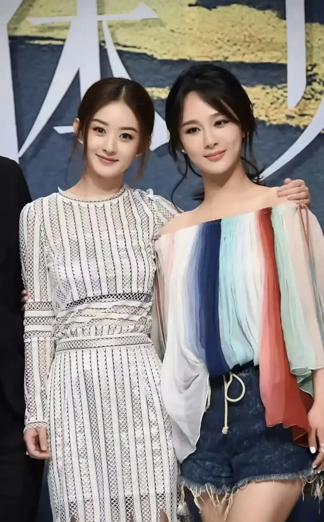 杨紫和女明星们同框，大家觉得她们的状态怎么样？？