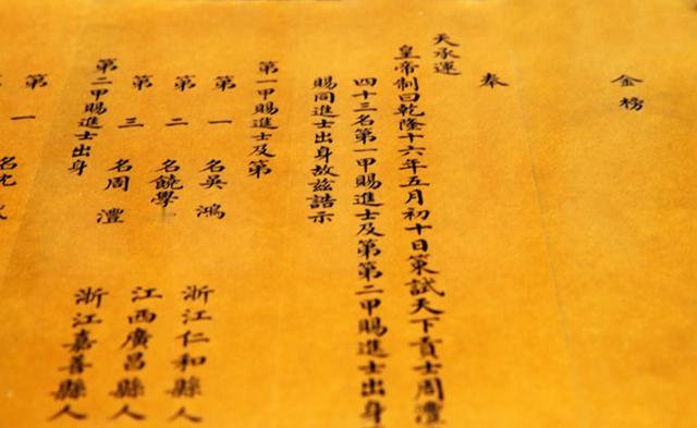 自光绪三十一年废除科举后，进士、举人之名已成绝唱。然而科举制度沿袭了一千多年，