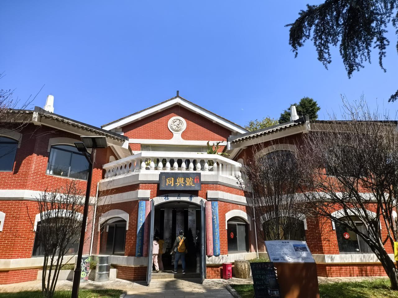 大观楼公园大观南园边上这里有着中国“第一红楼”的建筑，是瘐恩锡建的按哥式风格建