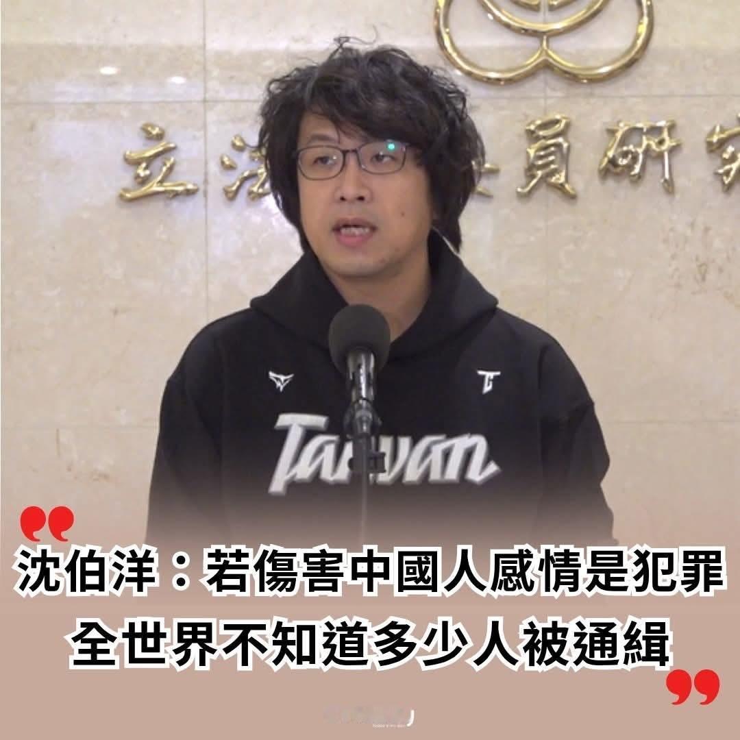 沈伯洋，你这样讲真的不道德！不要把全台湾人都拖下水！马斯克早就揭露过，你的