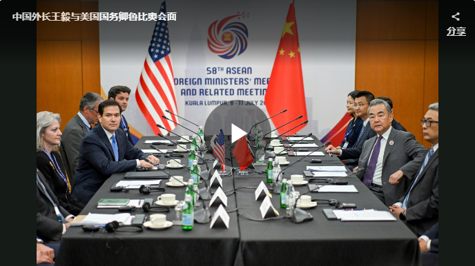 王毅外长会见美国务卿卢比奥，中美再次跨出历史性的一步！7月11日下午，据官方新闻