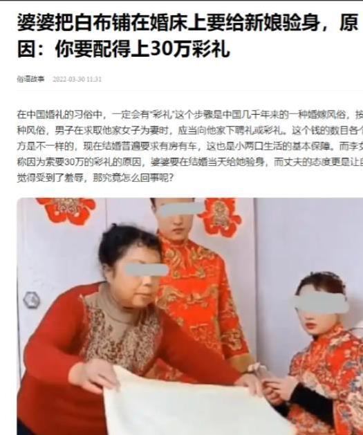 “新娘临时要巨额下车费，婆婆把白毛巾铺床上要验货！”近日一女子经过相亲认识一男子