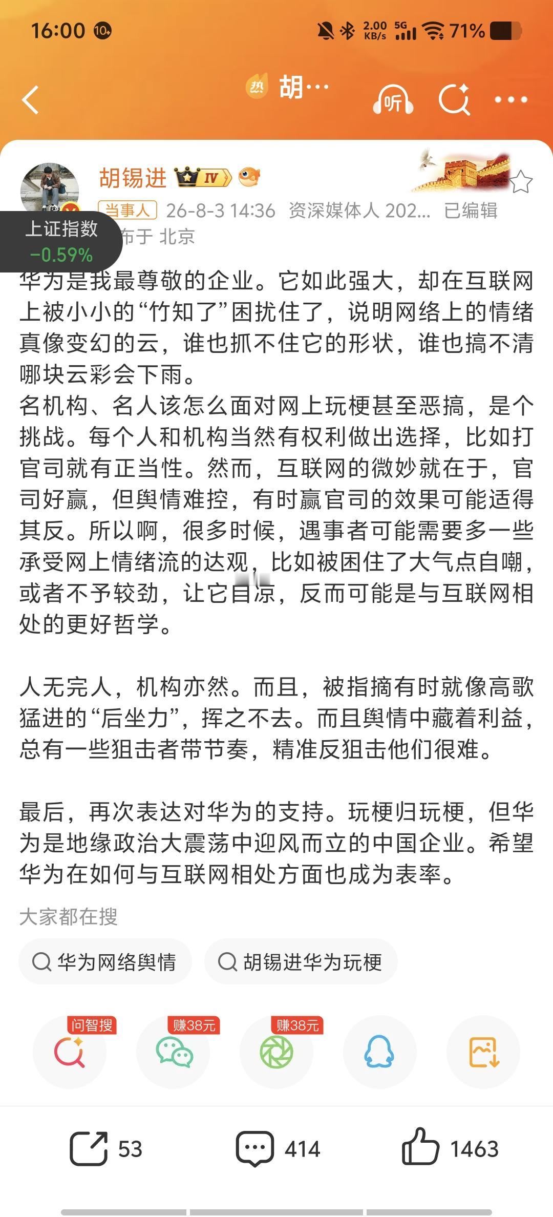 胡锡进劝华为“别较劲”，我偏要说：华为这官司，必须打。老胡最新发声，说华为被