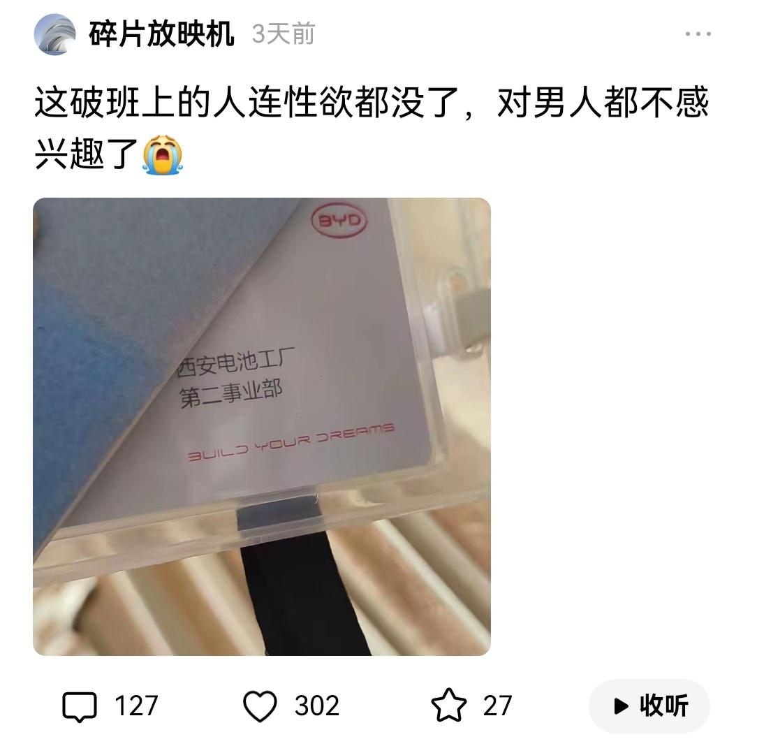 中国出生率下降的原因找到了责任在于大厂上班把员工性欲都上没了[捂脸哭]