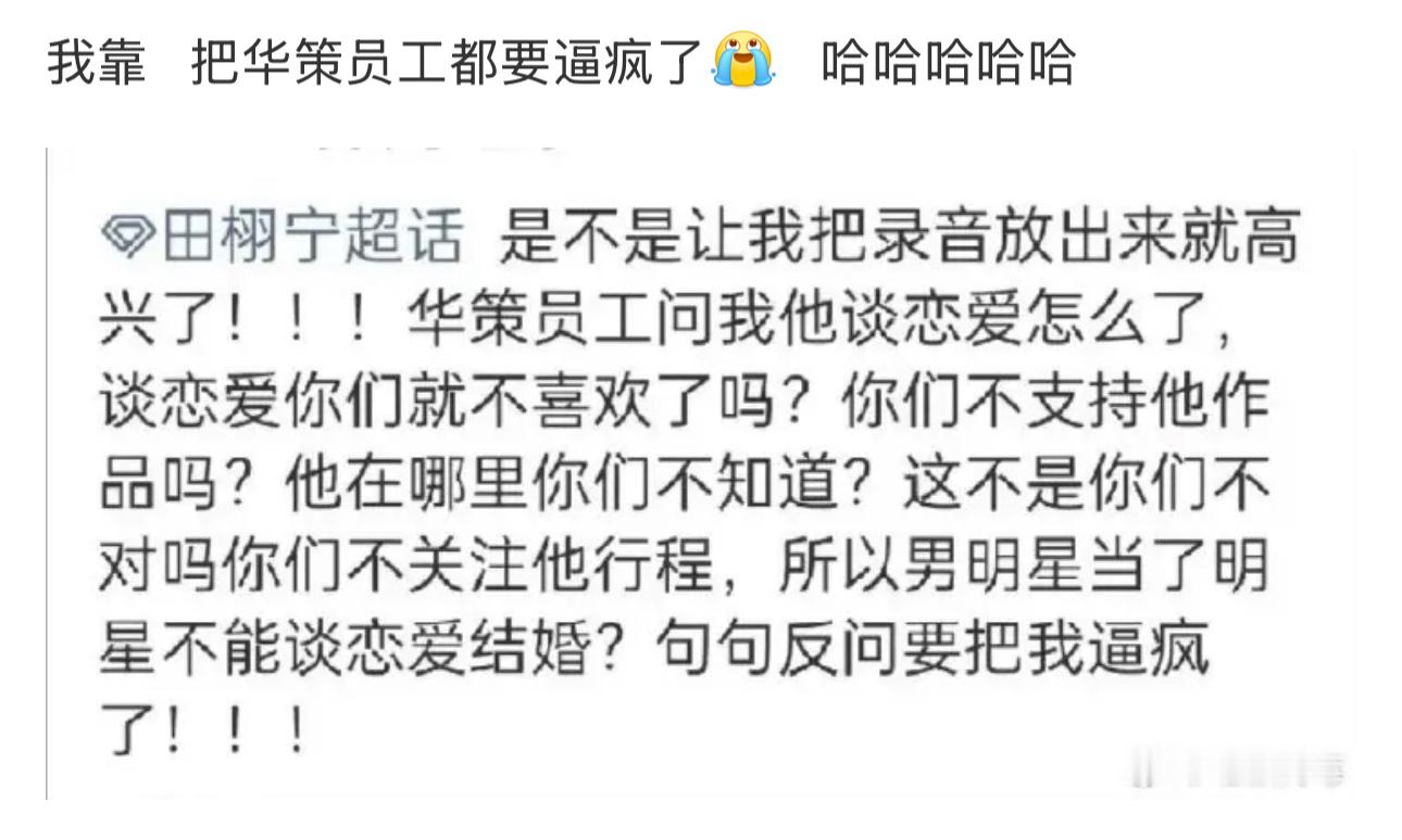 在哪威胁的给我看看？​​​​在哪听录音的给我听听？​​​
