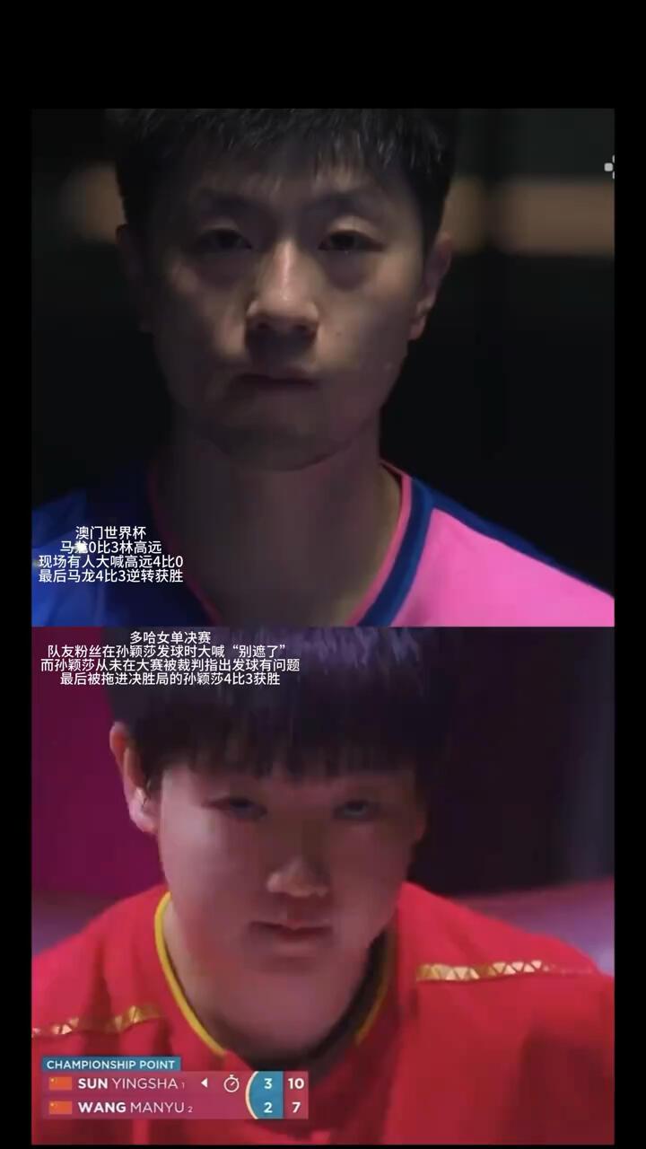 龙队的传承不止是正手，还有王者风范，简直就是最好的男女队之交，龙队37岁，莎莎也