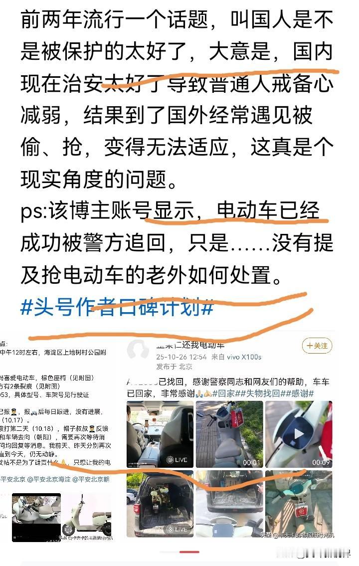 北京街头骗电动车的外国友人到底是怎么处理的，确实需要给老百姓一个交代。在中国，不