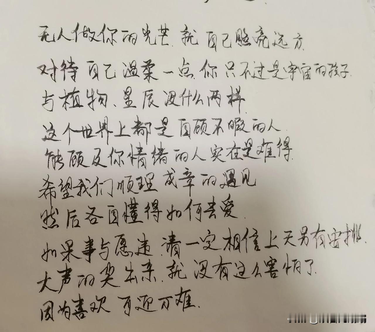 尊重缘分懂得释怀