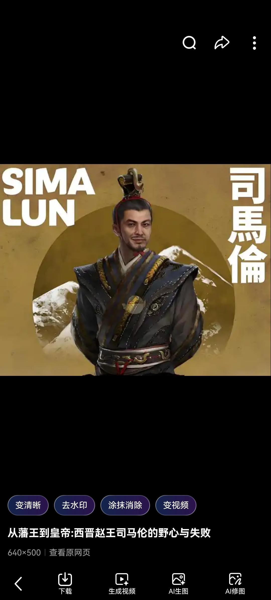 **他篡位称帝仅3个月就被杀！西晋最短命“皇帝”司马伦，为何成了八王之乱的导火索