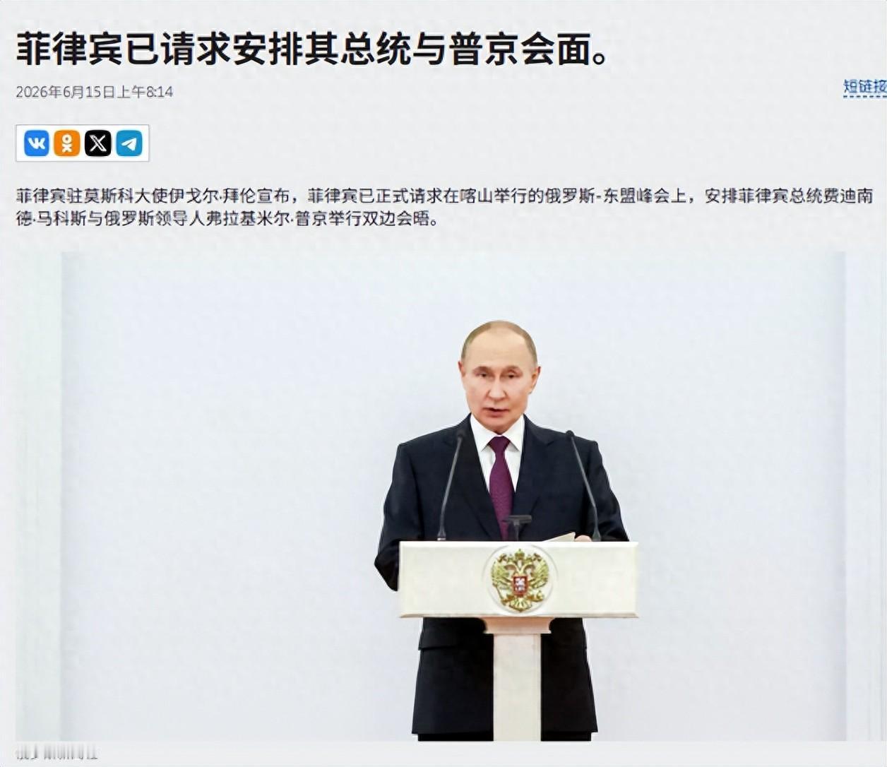 11国代表齐聚俄罗斯！普京单独邀菲律宾，绕开中国下了一盘大棋…… 喀山这几