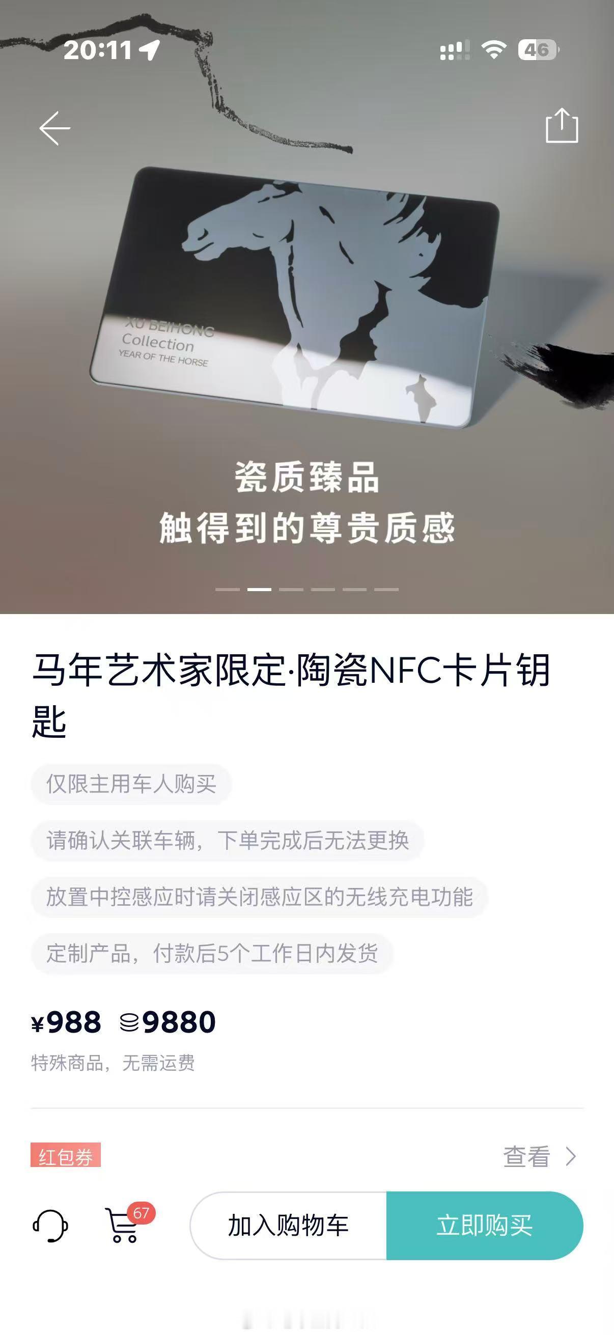 这个世界癫了998的卡片钥匙