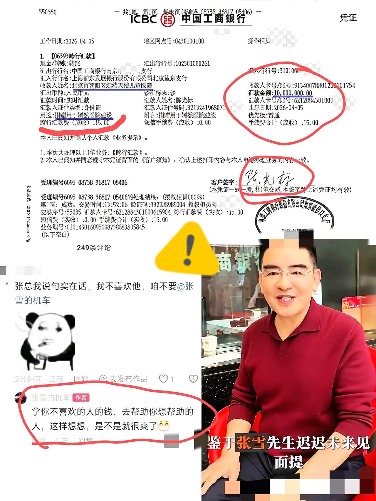陈光标豪捐1000万给嫣然医院，这波操作却因署名引来了不少争议！标哥并没有以