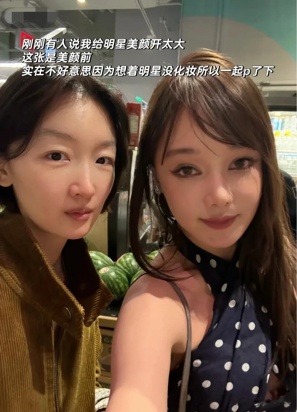 我发现明星就是明星，普通人拍照没美颜不行，明星拍照却有美颜不行。果然还是不一样