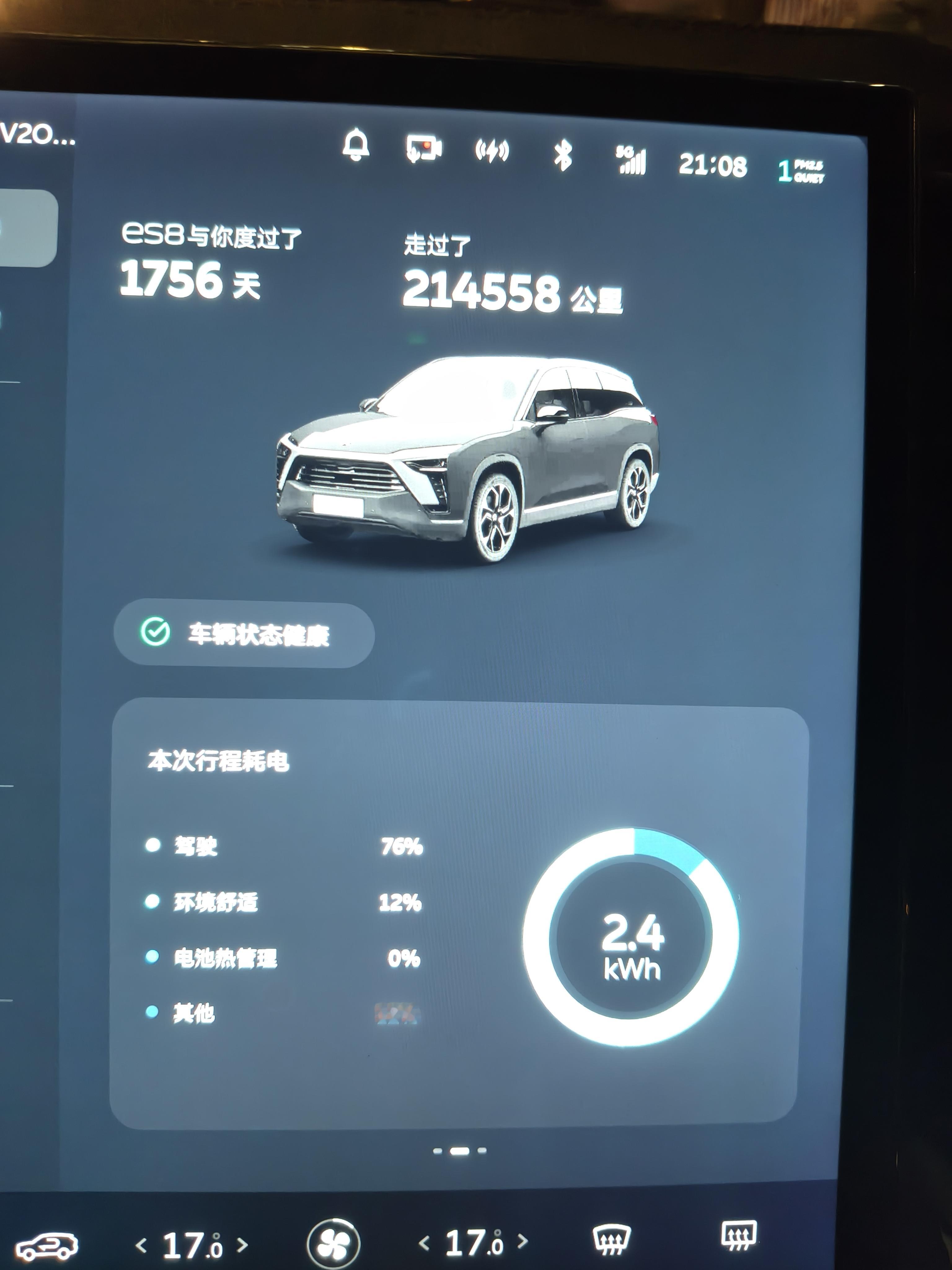 话不是这样说的，尽管对李斌不感冒，但是对ES8还是满意的，你没开过蔚来，不了解开蔚来车的乐趣，60万