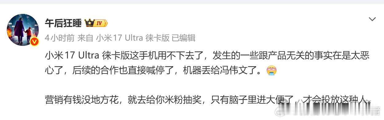我对小米和大熊这件事的看法是，小米是个公司，不能被某些群体和个人绑架住，真把自己