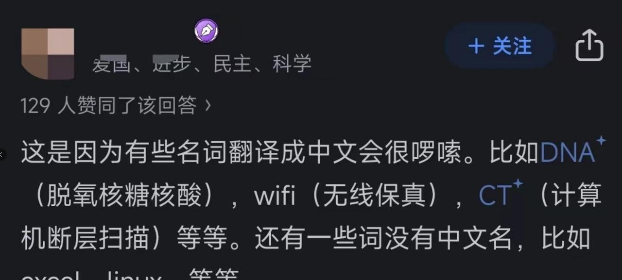 我一直觉得汉语比英语简洁，上回聊这个时，有人不服，拿“脱氧核糖核酸”和“DNA”