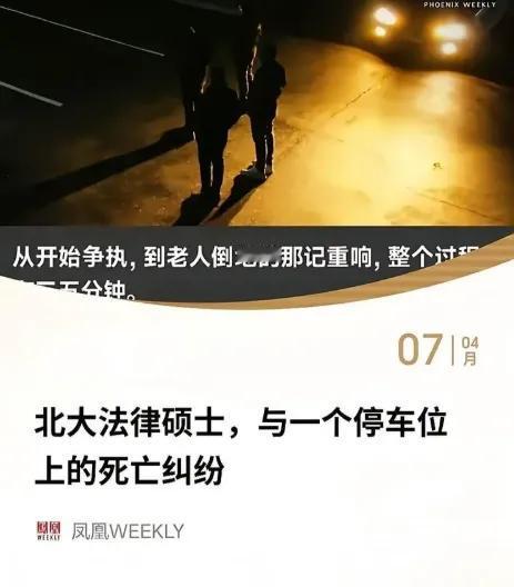 有理还赔了15万？一个北大法律硕士，在司法机关干了十多年，经手案子过千件。结果因