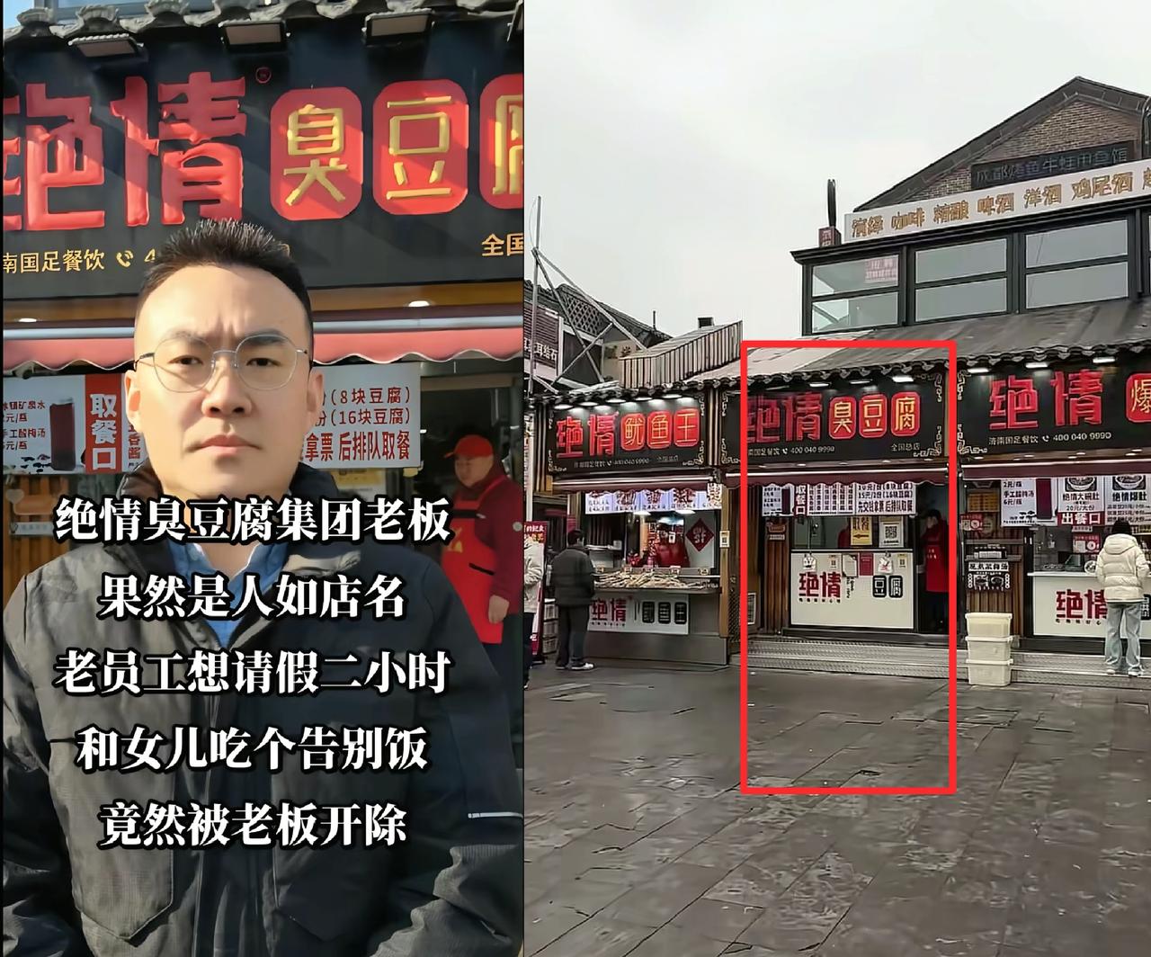 绝情臭豆腐现状:门前空无一人现在老板知道道歉了，两边的门店都有客人来往，就他