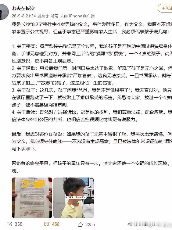 4岁孩子父亲就“摸腚”事件，首度发声。据《九派新闻》消息。如图。昨日