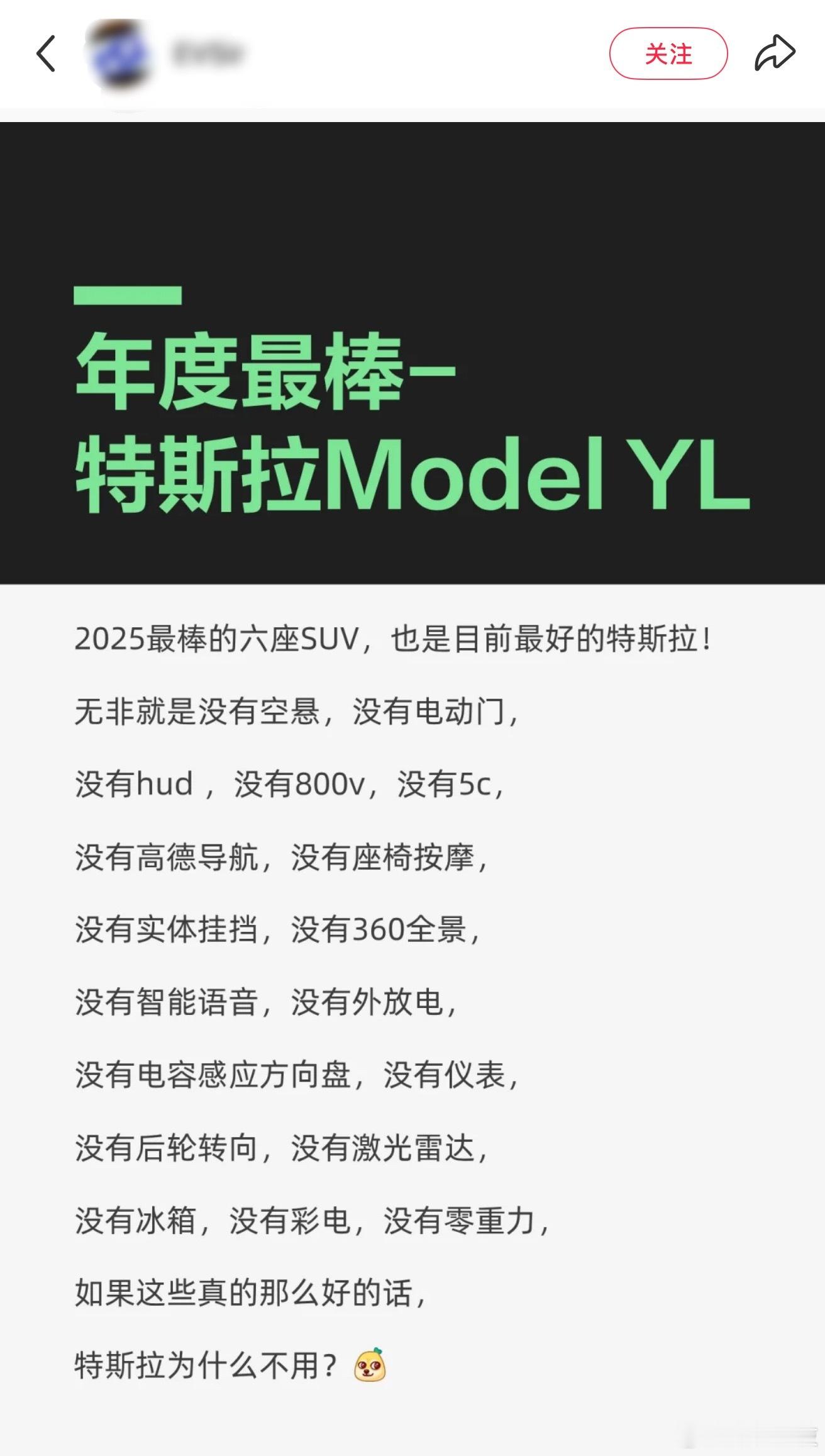 所以这些功能配置特斯拉为什么不用，不会是因为太耗电吧​​​