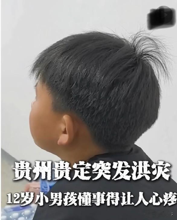 贵州暴雨痛失至亲💔12岁少年强忍泪水，一句话看哭众人‼️近日贵州遭遇罕见的极