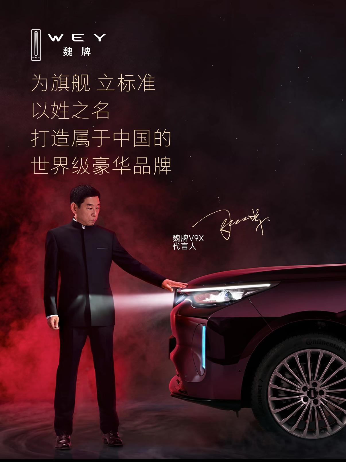 长城魏牌的最新款新能源汽车“魏牌V9X”即将上市，预计售价将超过30万元。看着