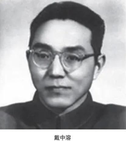 1947年，国民党“西北王”胡宗南的机要室副主任戴中溶被捕。军统特务指控他通共，