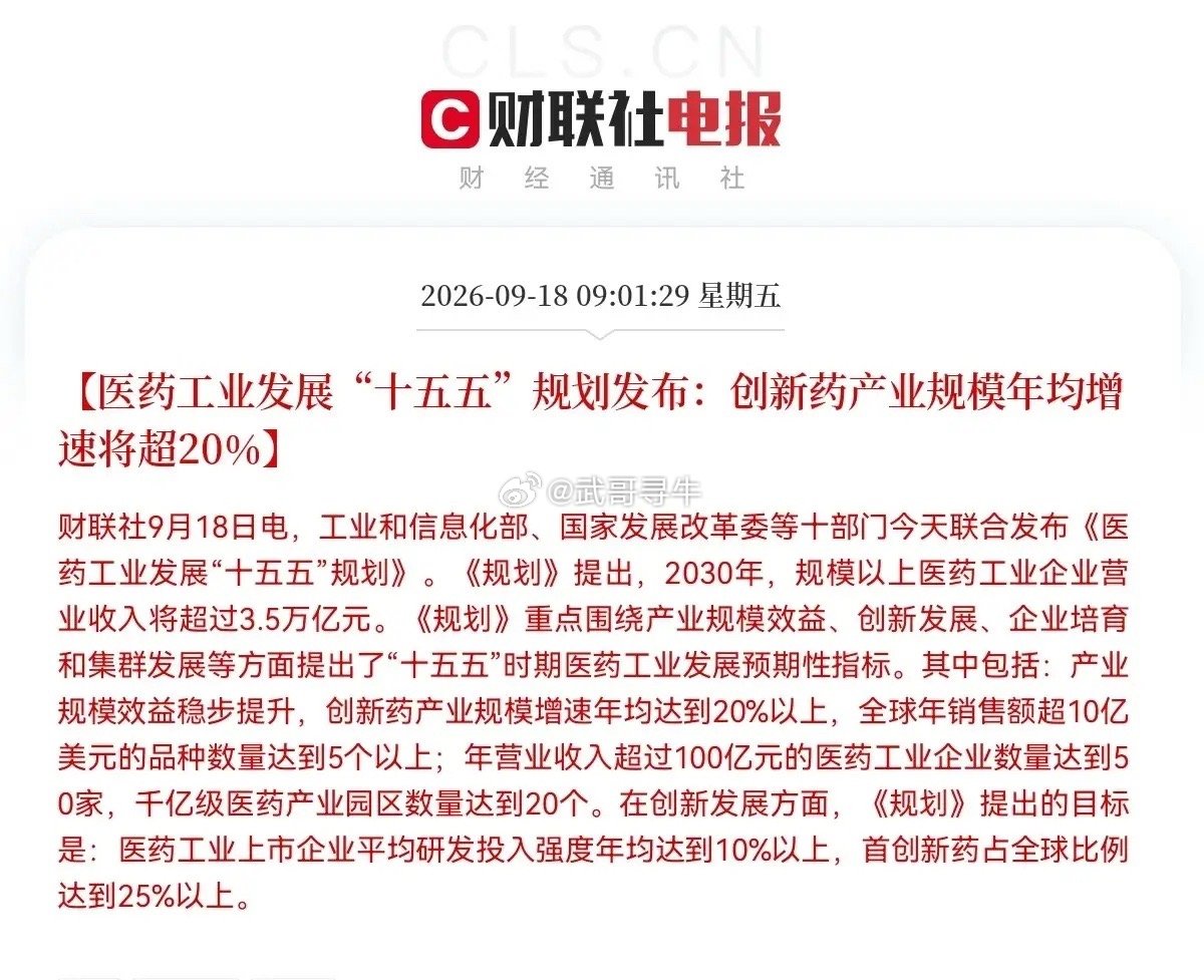 大医药估计要爆发了…重磅利好，这次轮到大医药了，