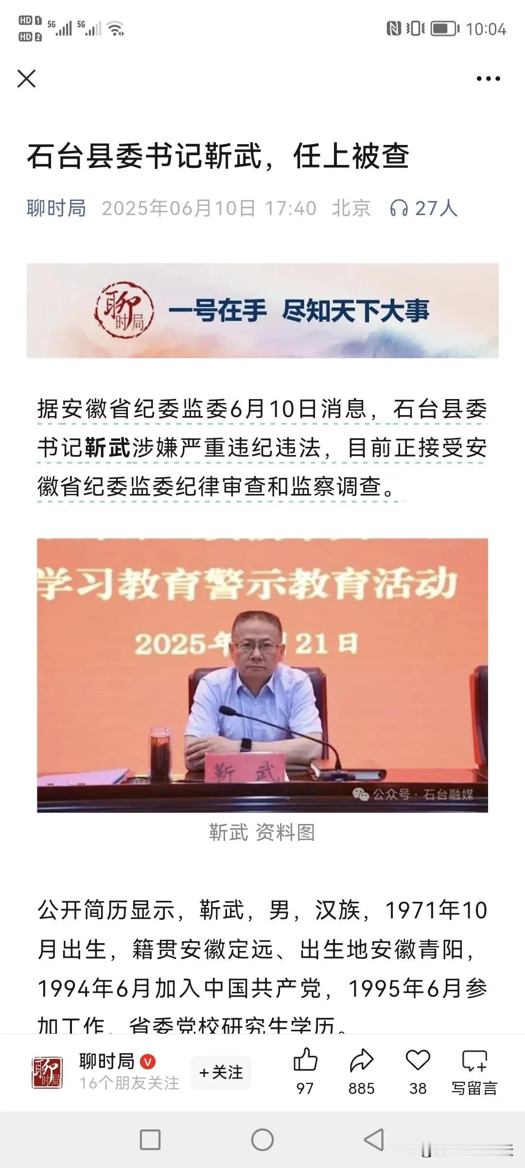 安徽池州石台县，全县常住人口就七万多人，比不上城市一个社区的人，甚至一个大点小区