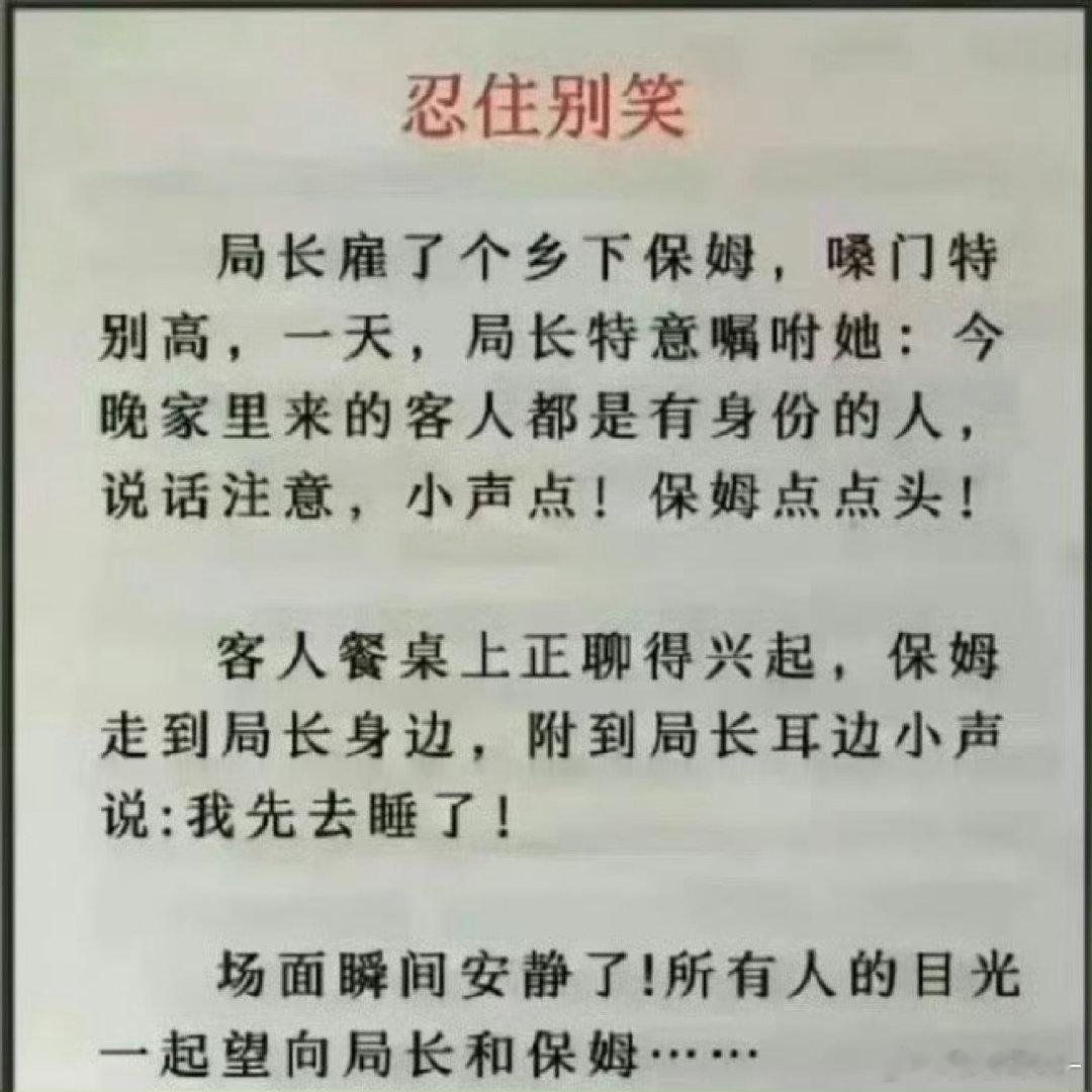 这保姆无法再聘用了[笑着哭]​​​
