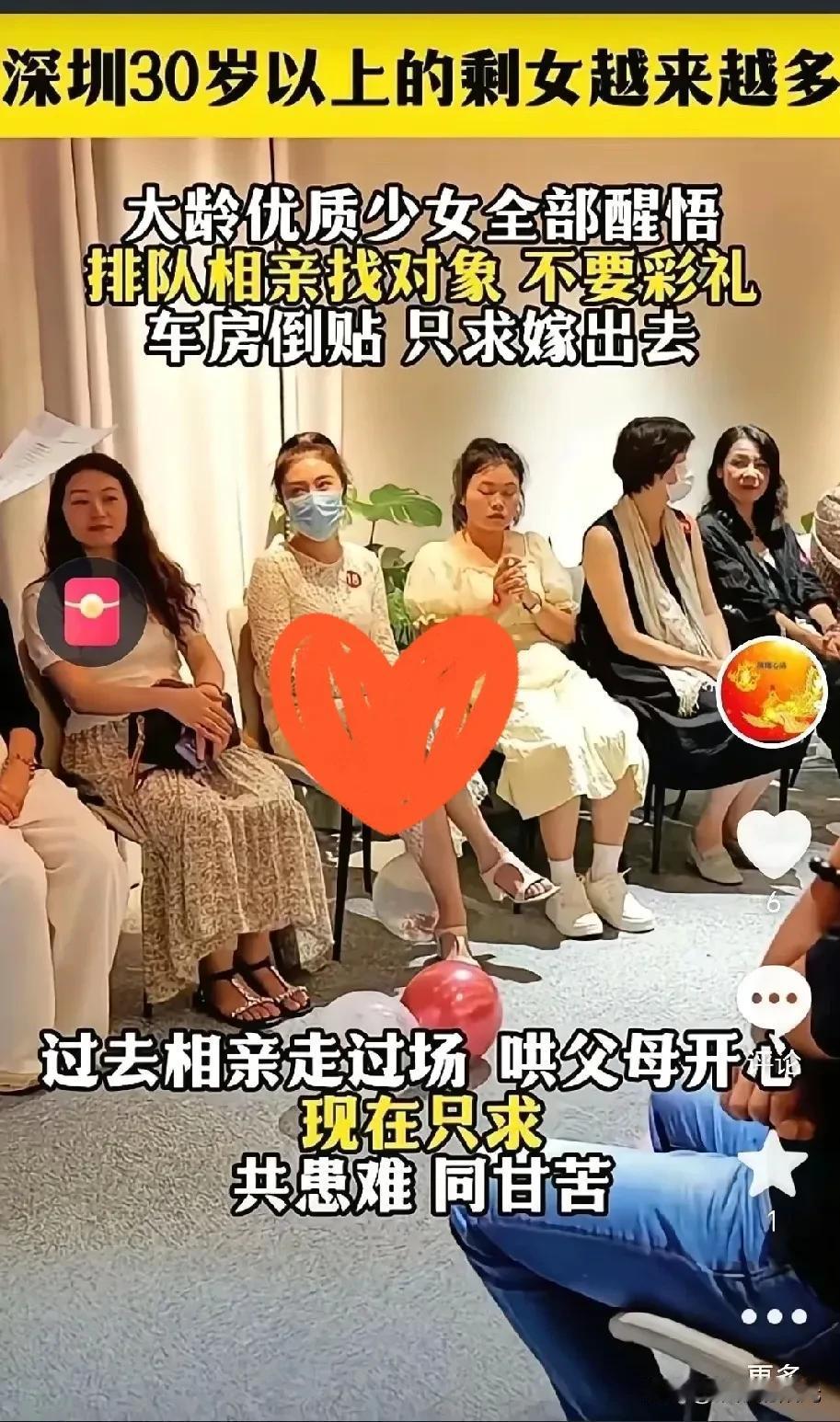 她们都想通了吗？你愿意娶一个大龄剩女吗?